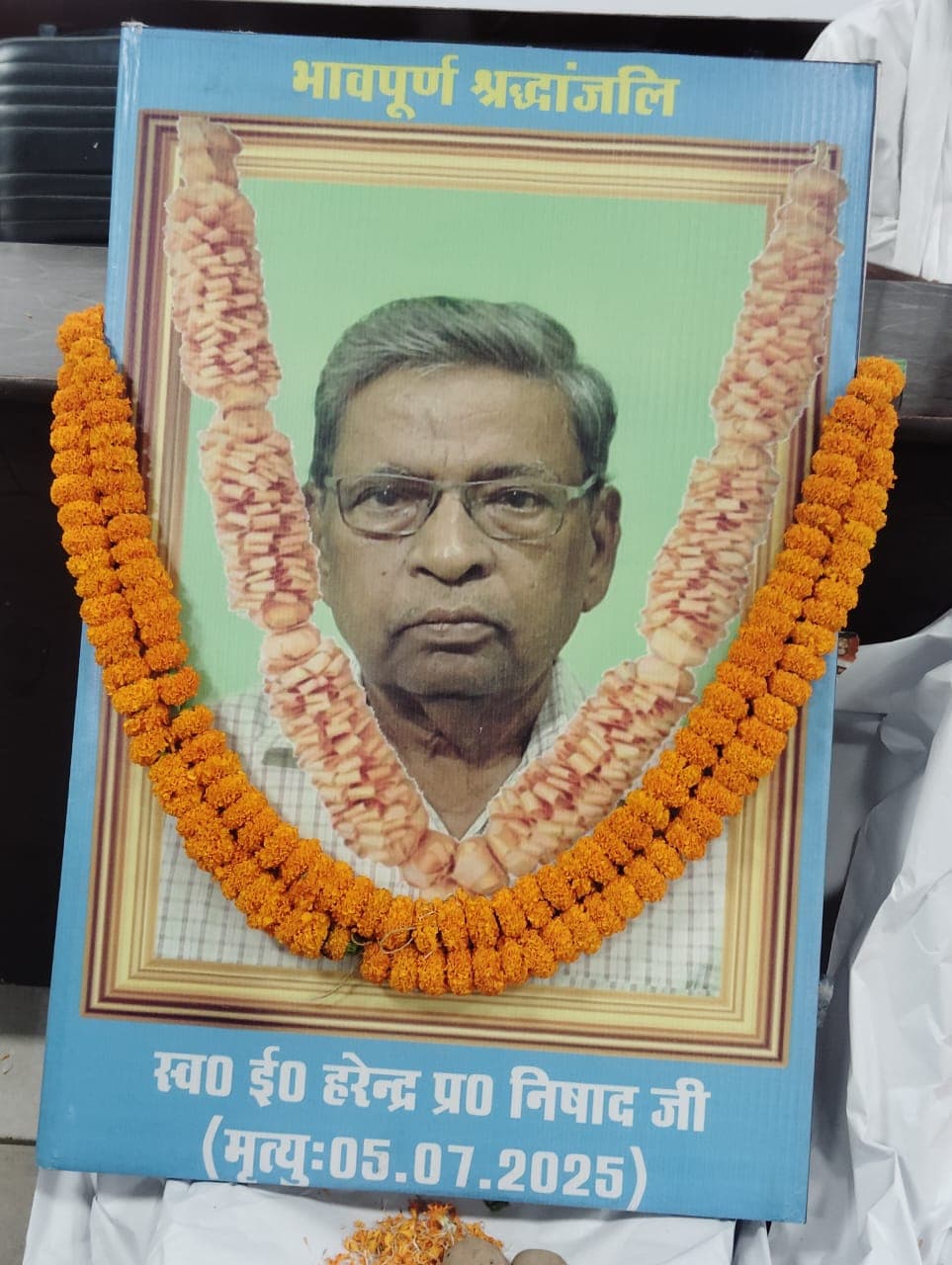 स्व. हरेंद्र प्रसाद निषाद जी की प्रथम पुण्यतिथि पर आयोजित कार्यक्रम में बिहार के मंत्री रमा निषाद ने किया शिरकत